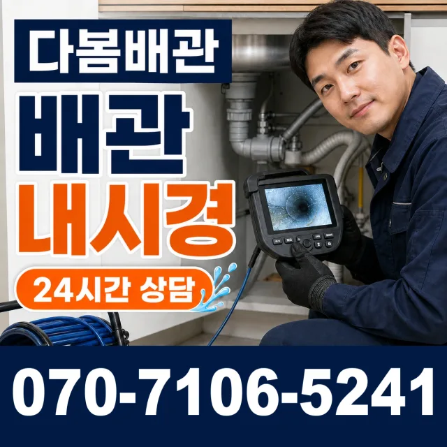 순천시 서면 수도꼭지교체 상담 이미지 3
