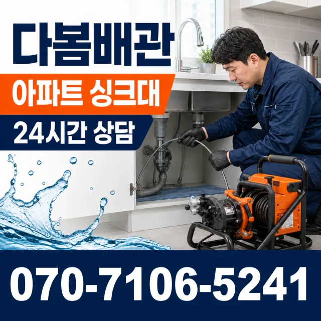 순천시 서면 수도꼭지교체 상담 이미지 7